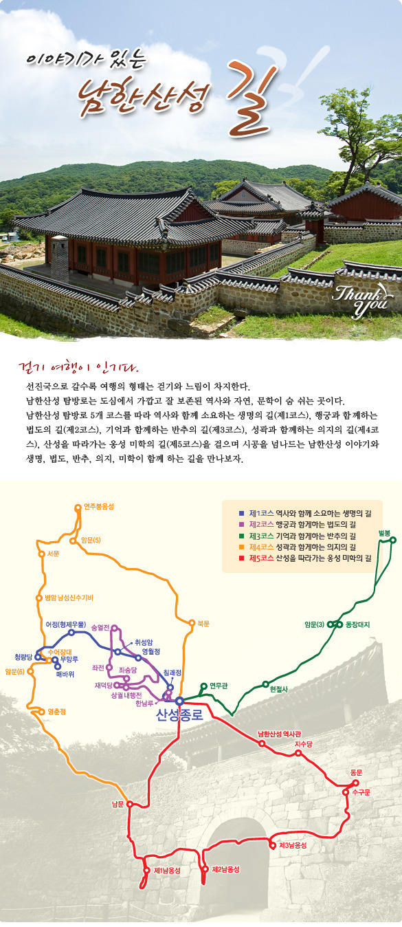 등산로 안내 이미지