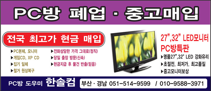 한솔컴 이미지