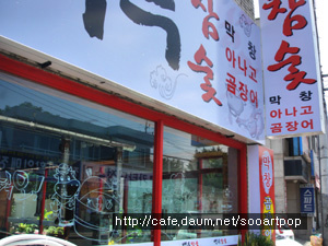 대구참숯막창 이미지