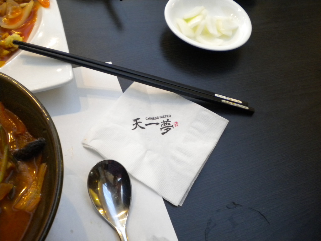 텐이몽 이미지