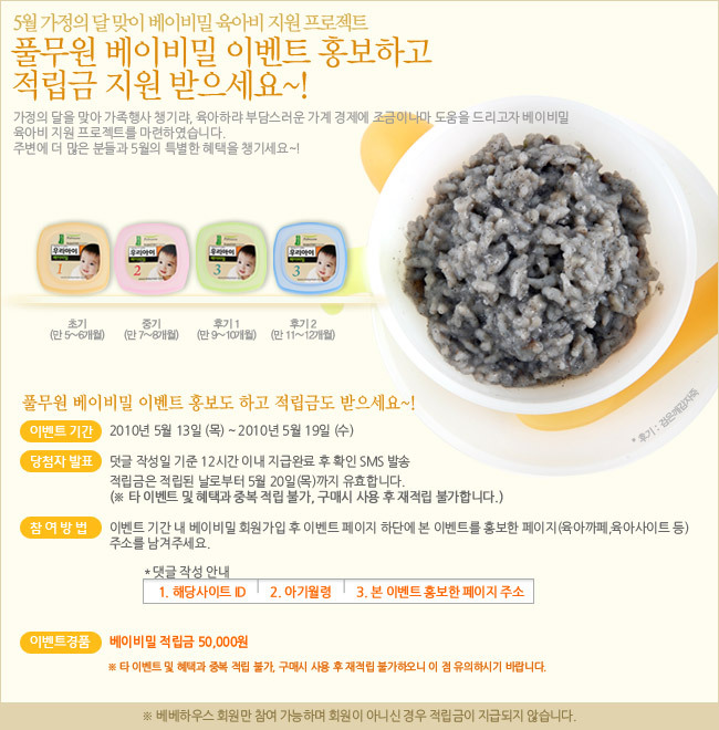 베베하우스 이미지