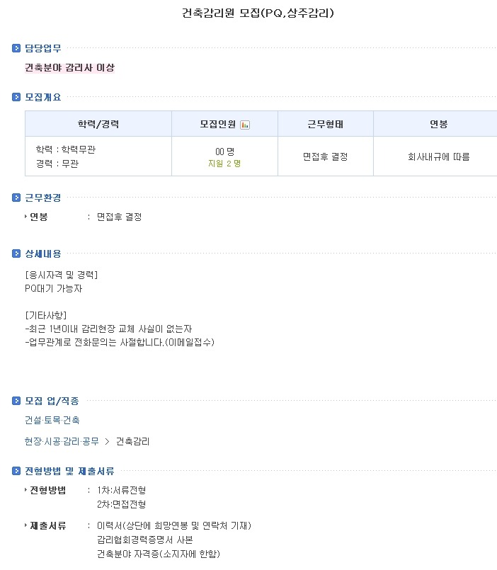 경원엔지니어링건축사사무소 이미지
