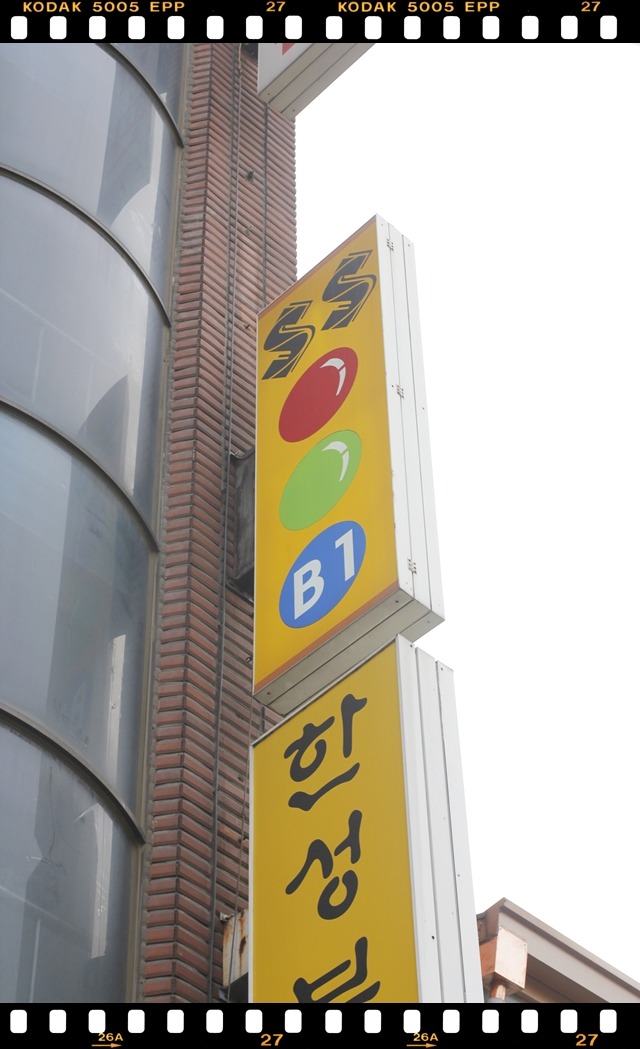에스당구장 이미지