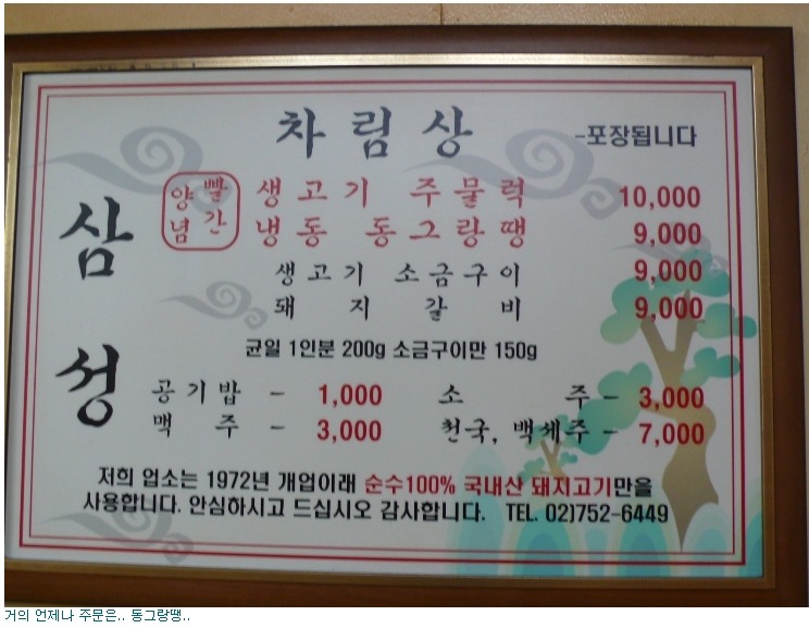 삼성냉동 이미지
