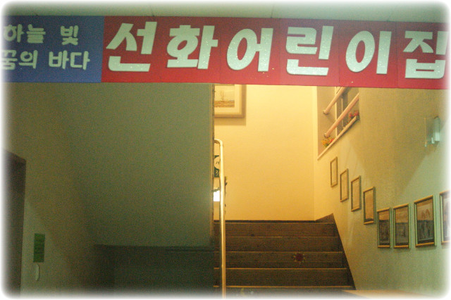 선화어린이집 이미지