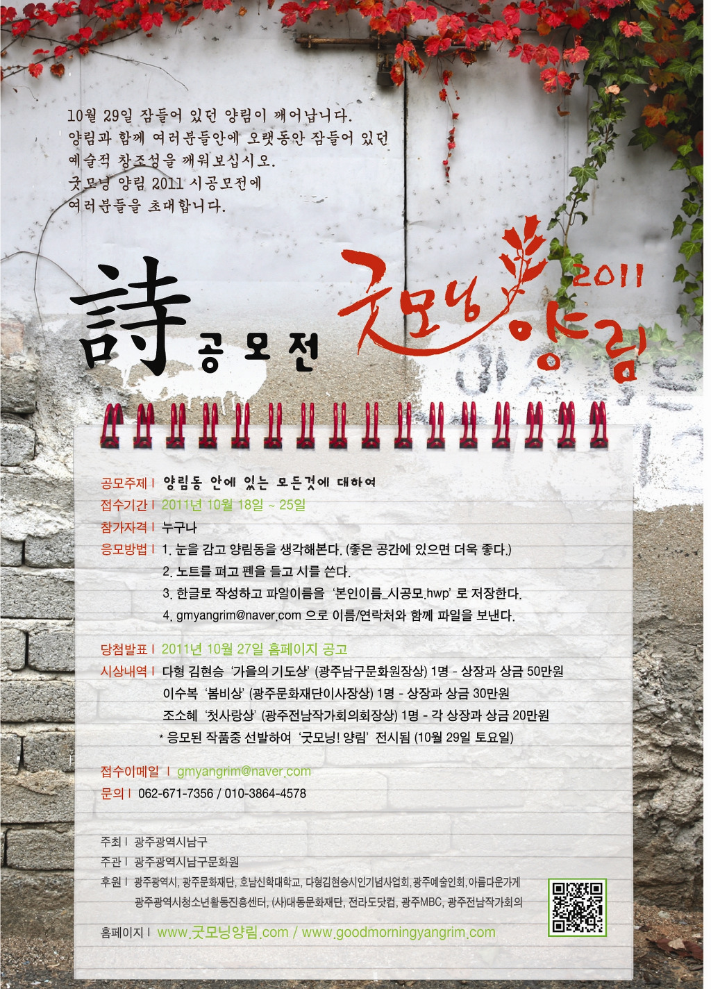 광주광역시남구문화원 이미지