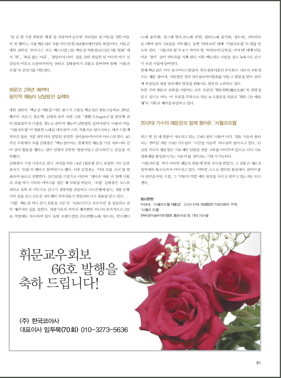 휘문교우회 이미지