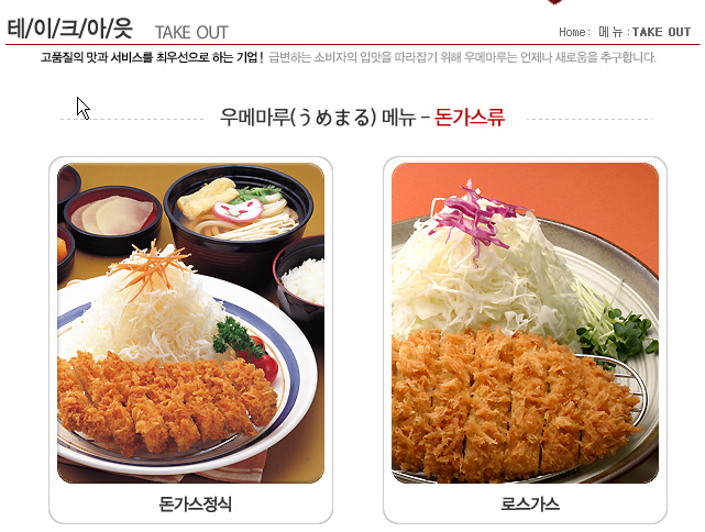 우메마루 이미지