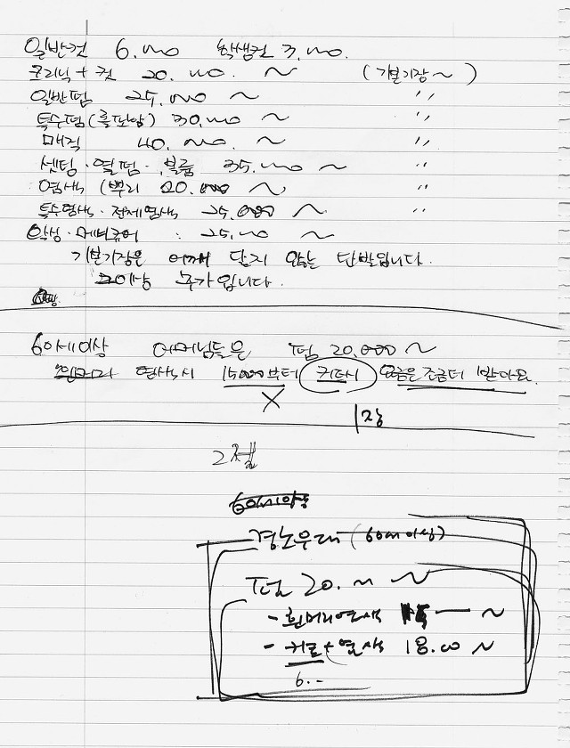이가미장 이미지