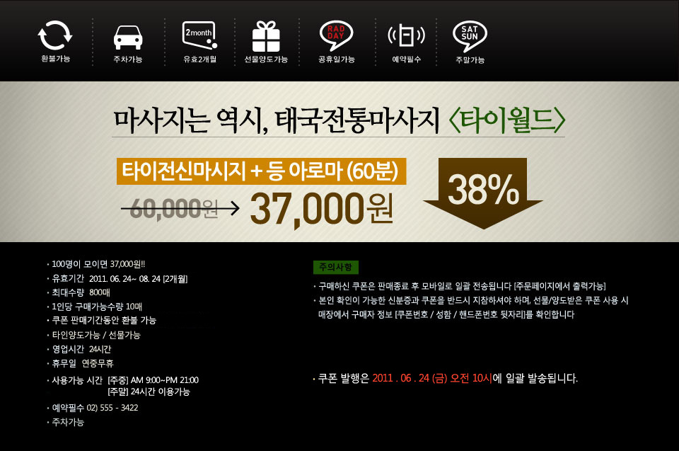강남태국전통맛사지 이미지
