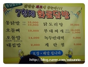형제닭발 이미지