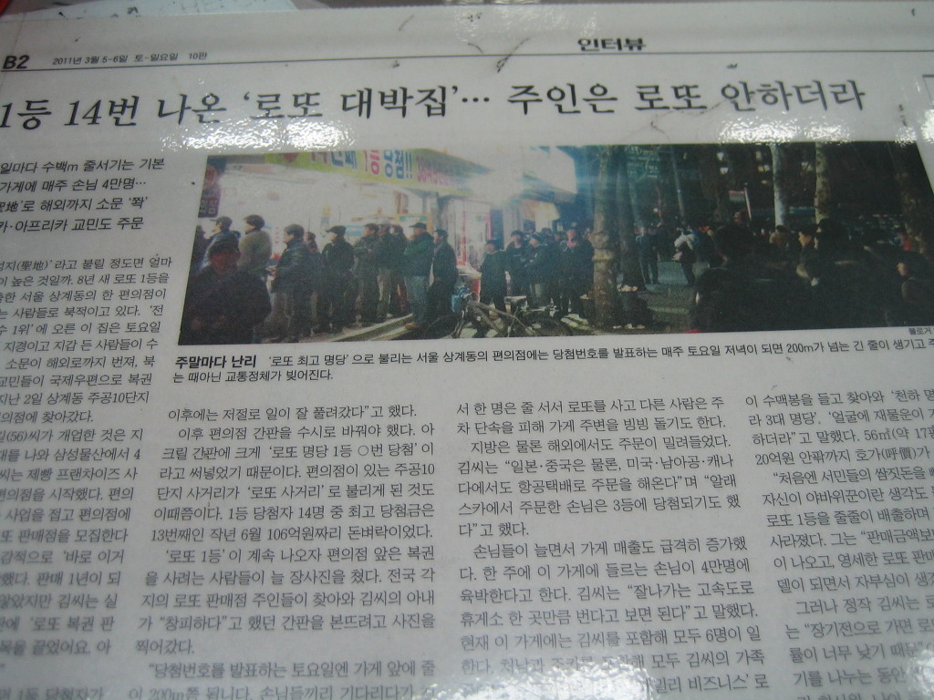 대박로또판매점 이미지