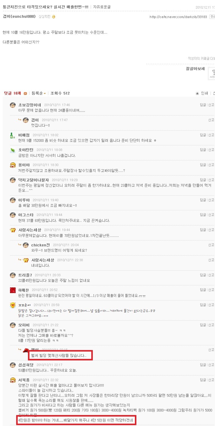 치킨고래 이미지