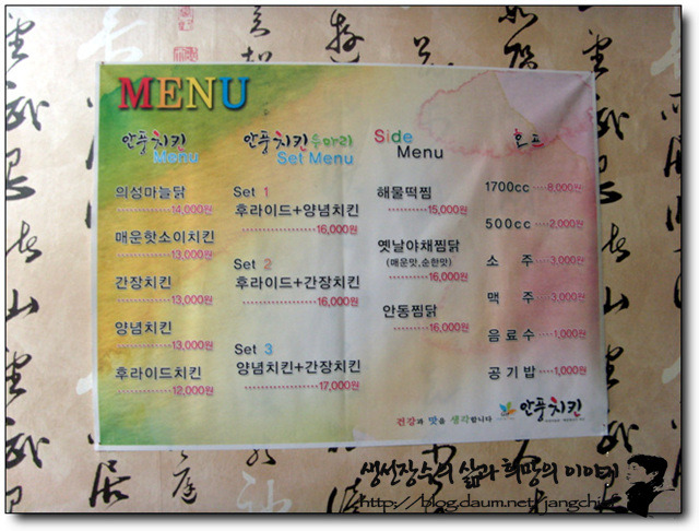 안풍마늘치킨 이미지