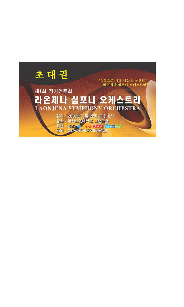 라온제나 이미지