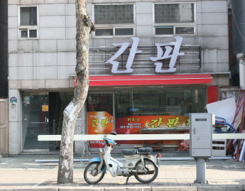 창미사 이미지