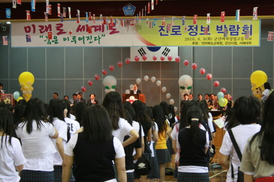 군산여자상업고등학교 이미지