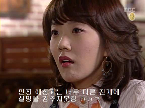 [거침없이하이킥] 민정의 뽀글이파맠ㅋㅋㅋㅋㅋ | 인스티즈
