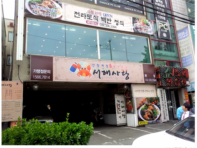 서해사랑 이미지