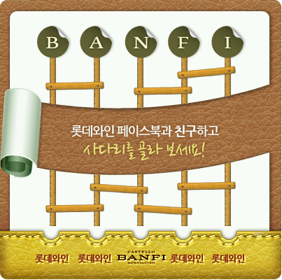 롯데와인 이미지