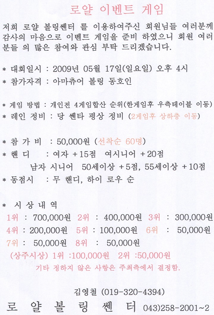 로얄볼링장 이미지