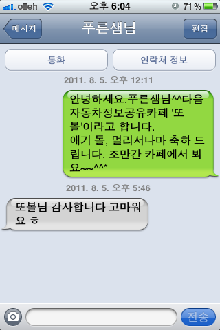 푸른샘 이미지