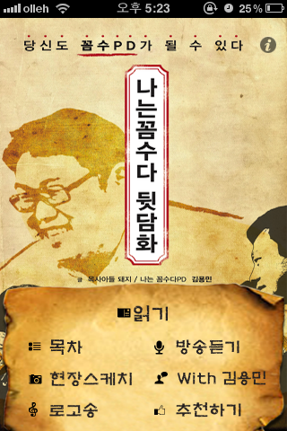 뒷담화 이미지