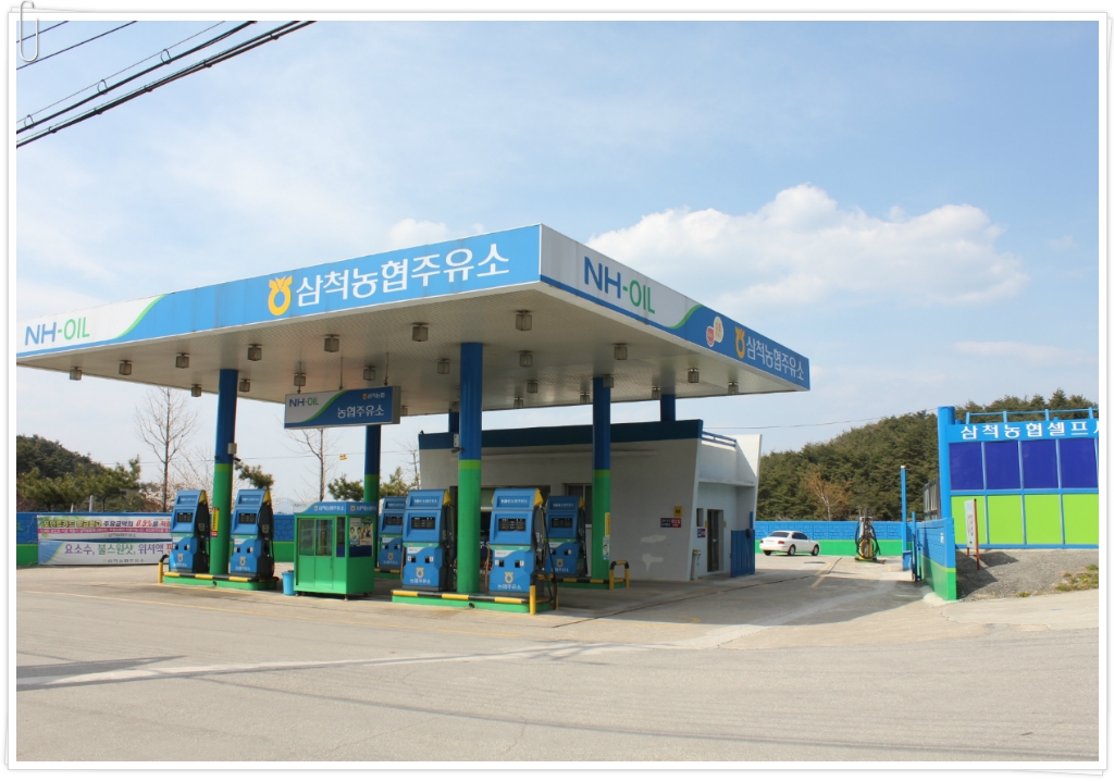 삼척농협주유소 이미지