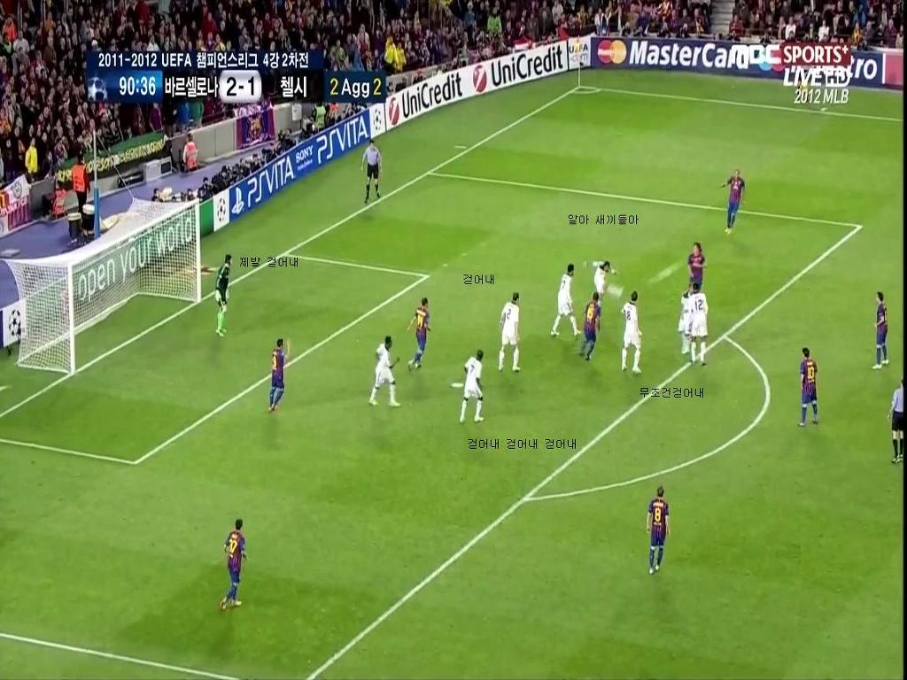 챔피언스리그 역사상 최고의경기 | 인스티즈