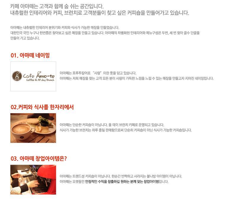 아마떼 이미지