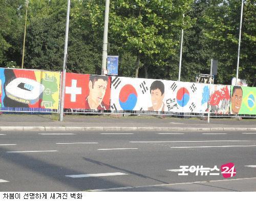 독일인들이 생각하는 차범근.jpg | 인스티즈