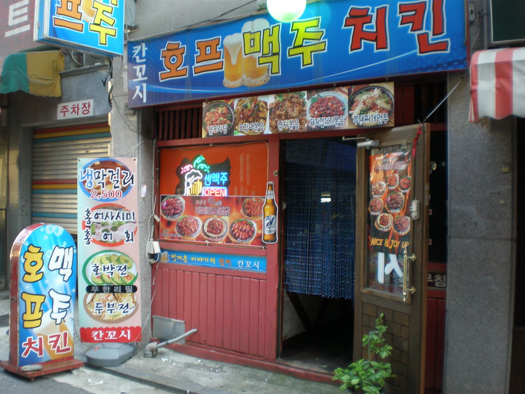 칸꼬시 이미지