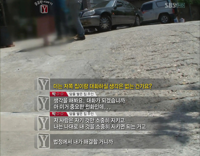 [궁금한이야기Y] 황당한 놀부담 이야기 | 인스티즈