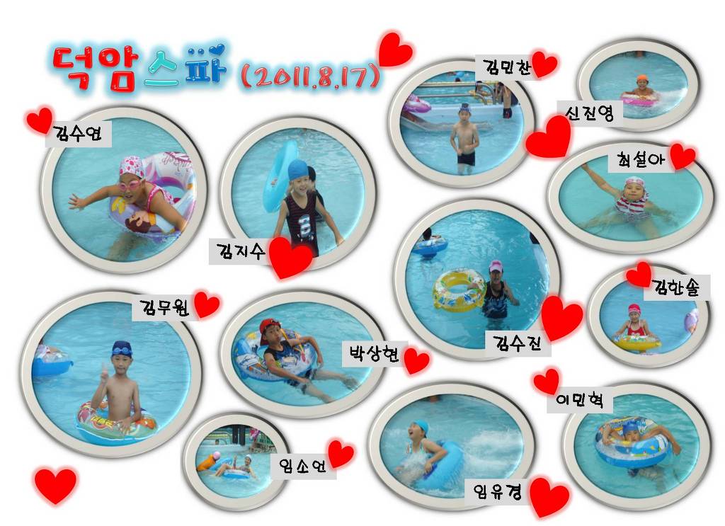 덕암스파 이미지