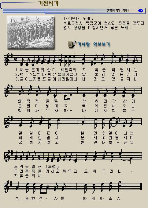 기전사 이미지