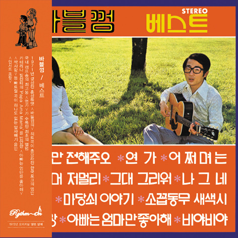 바블 이미지