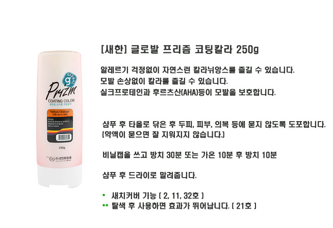 새한미용재료 이미지