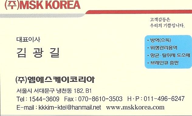 엠에스케이 이미지