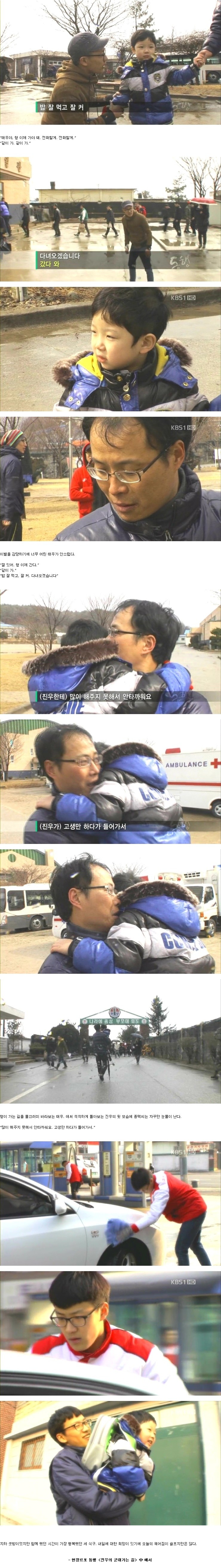스무살 진우의 군대가는길.Jpeg | 인스티즈