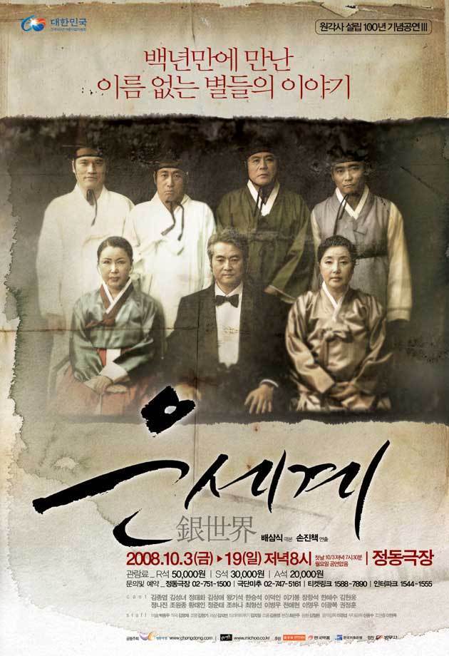 은세계 이미지