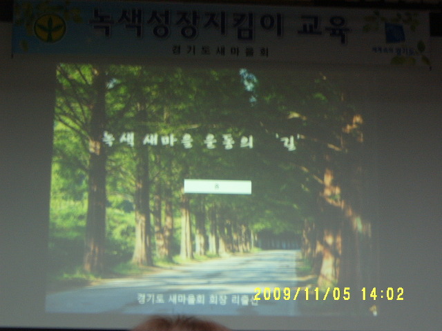 녹색지킴이 이미지