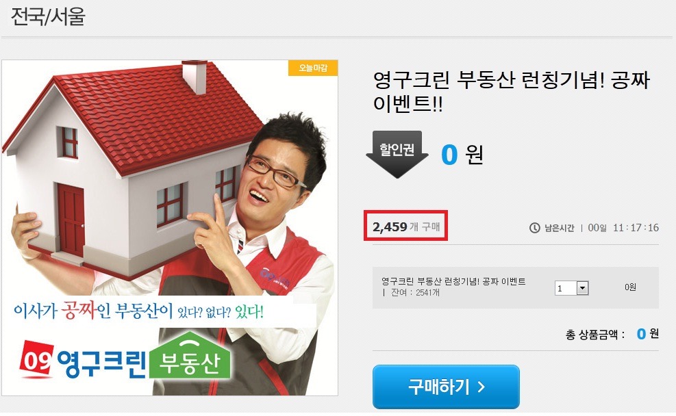 크린주 이미지