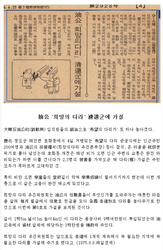 동화석유 이미지