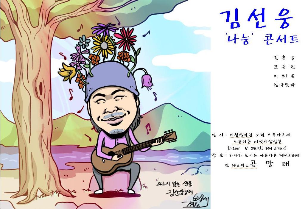 골망태 이미지