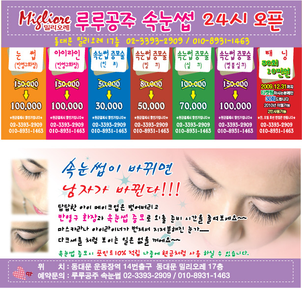 공주 속눈썹 이미지