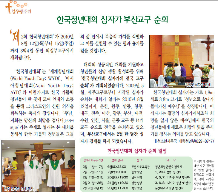 한국교구 이미지