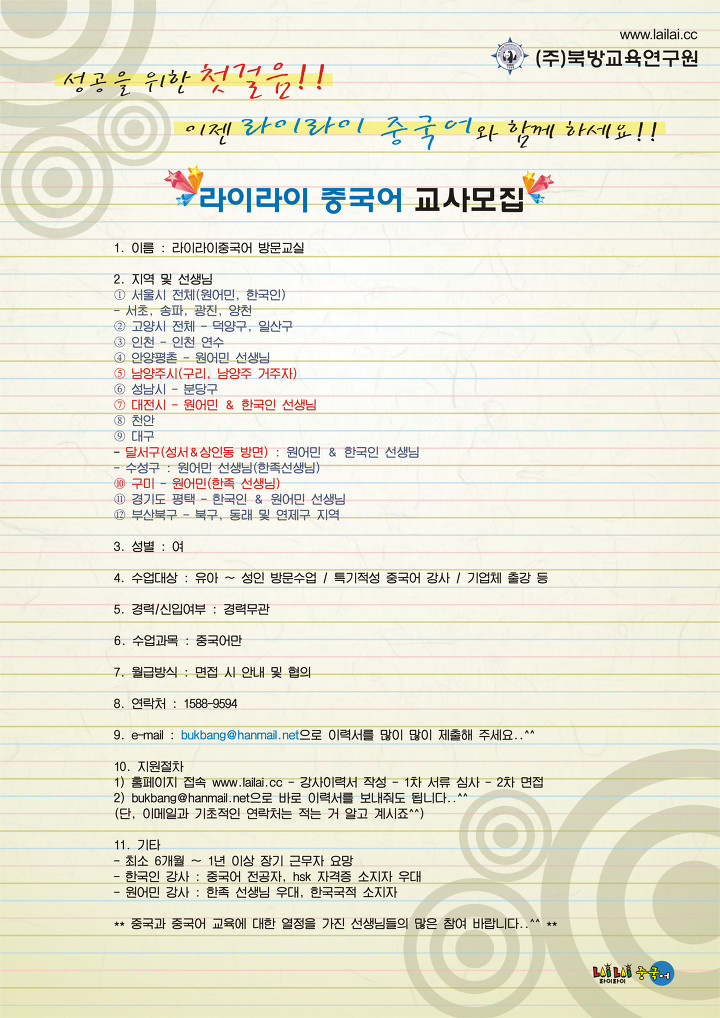 라이라이중국어 이미지