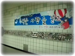 녹원어린이집 이미지