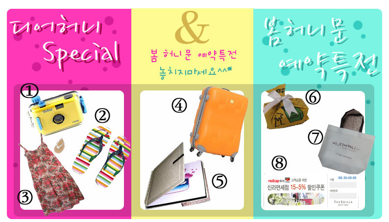 허니항공여행사 이미지