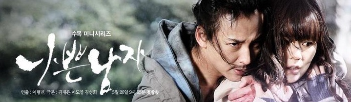 김남길의, 김남길에 의한, 김남길을 위한 드라마 | 인스티즈